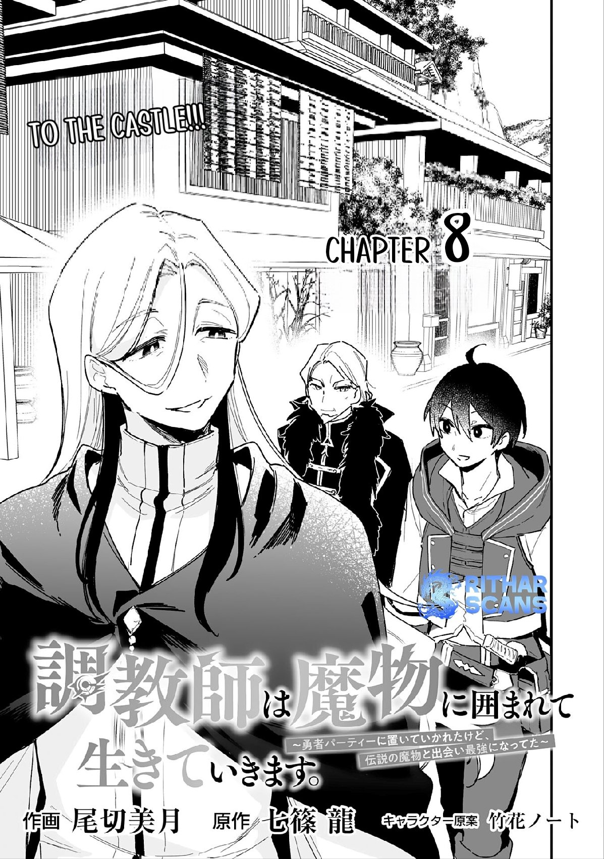The Trainer Lives Surrounded by Monsters: Abandoned by the Hero Party, He Became the Strongest after Meeting with a Legendary Monster Chapter 8 3